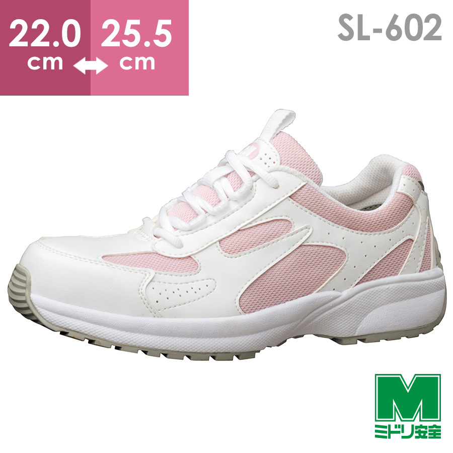 【楽天市場】ミドリ安全 超耐滑軽量作業靴 ハイグリップ H-710N 