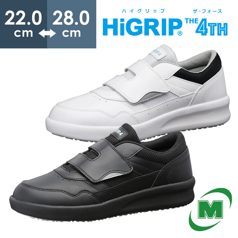 higrip 販売 スニーカー