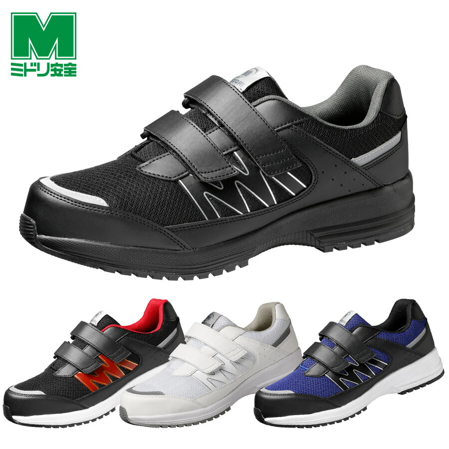 ミドリ安全 耐滑・先芯入りスニーカー　ＳＬＳ－７０１静電ブラック　２６．５ｃｍ ミドリ安全 先芯入りスニーカー 作業靴 LSS-701 LSS-705(旧SLS
