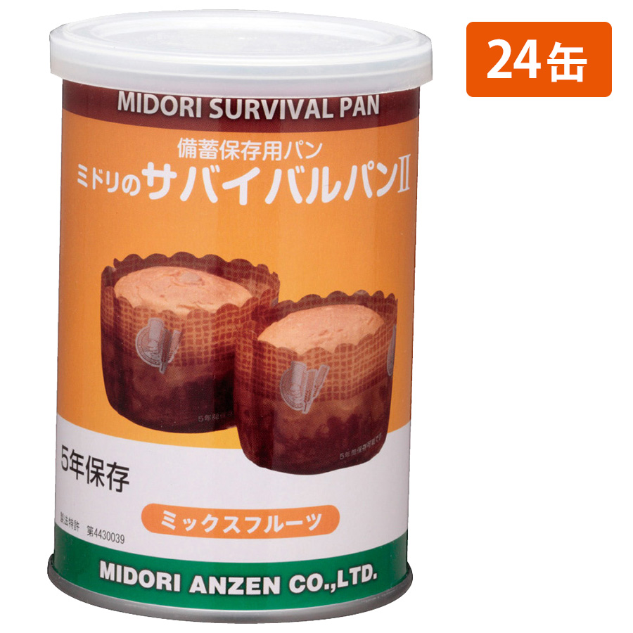 店 災害 柔らかなままで製造日から5年間の長期保存が可能 避難食 防災食品 24缶 ケース 備蓄食料 サバイバルパン2 災害 防災グッズ 非常食品 24缶 ケース 地震対策 ミドリ安全 保存食 避難食 ミックスフルーツ