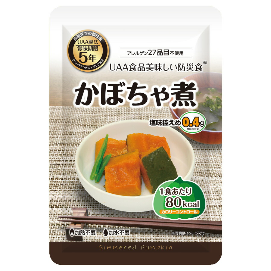 長期保存食 美味しい防災食 かぼちゃ煮 50袋入 震災 災害 避難 非常食 新登場