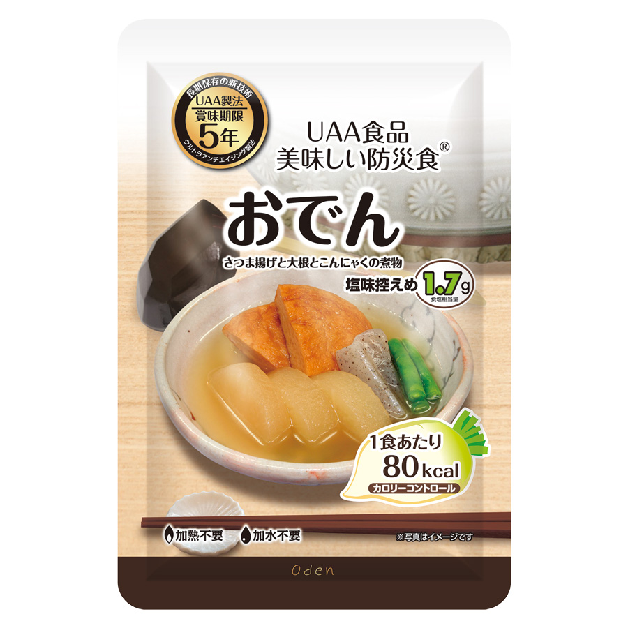 楽天市場 長期保存食 美味しい防災食 おでん 50袋入 震災 災害 避難 非常食 ミドリ安全 楽天市場店