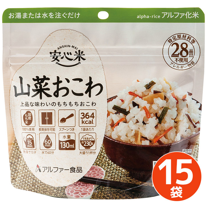 楽天市場】防災対策用品 非常用保存食品 そのままご飯 五目ごはん ...