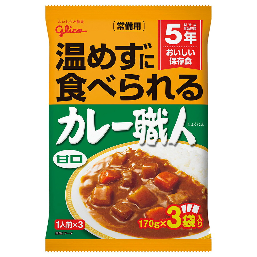 防災 非常食 保存食 アルファフーズ [震災 災害 避難] 長期保存食 美味しい防災食 筑前煮 50パック入 ミドリ安全 