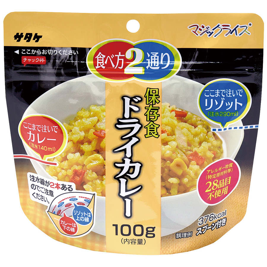 多年貯める失費ウィークポイント常含 サタケ 法術イネ 乾燥したカレー 100g 50カバン 入れ物 只ならぬ食物 備蓄料理 防災食品 守護食 収蔵食 防災グッズ 禍害 アースクェイク措置 水量を取替えるだけで糧米とリゾット 2道の食べ人間 Klubwino Pl