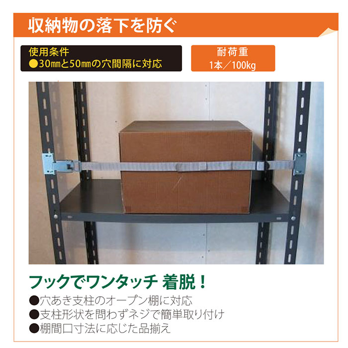 楽天市場 落下ストッパーb リンテック２１ Lh 913b21 棚幅 210cm 落下防止 用品 地震 震災 災害 キャビネット オープン棚 ミドリ安全 楽天市場店