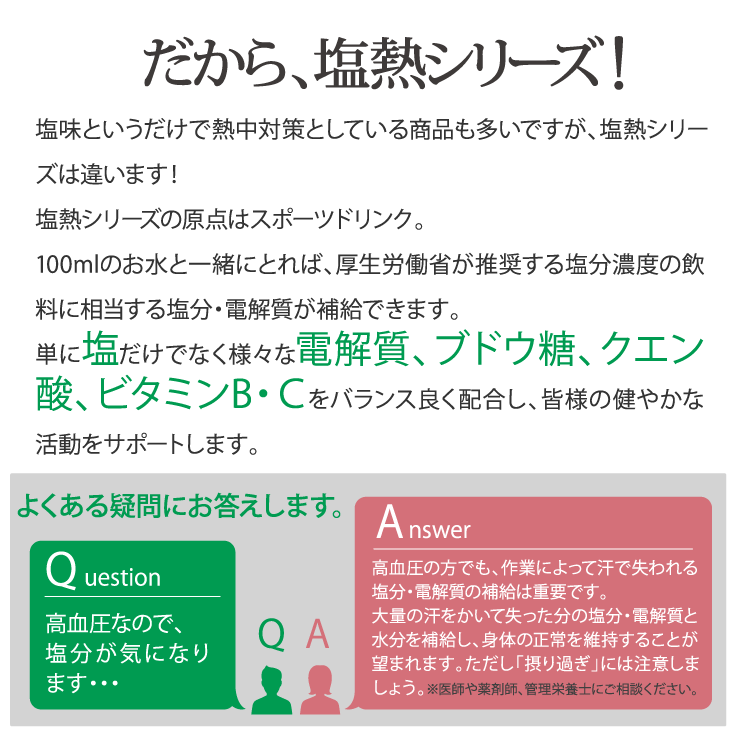 楽天市場 人気です おすすめ 塩熱サプリ 1袋 30g入り 送料無料メール便 ミドリ安全 スポーツ マラソン サッカー テニス ゴルフ アウトドア タブレットタイプで電解質をクイックチャージ 熱中対策 ミドリ安全 楽天市場店