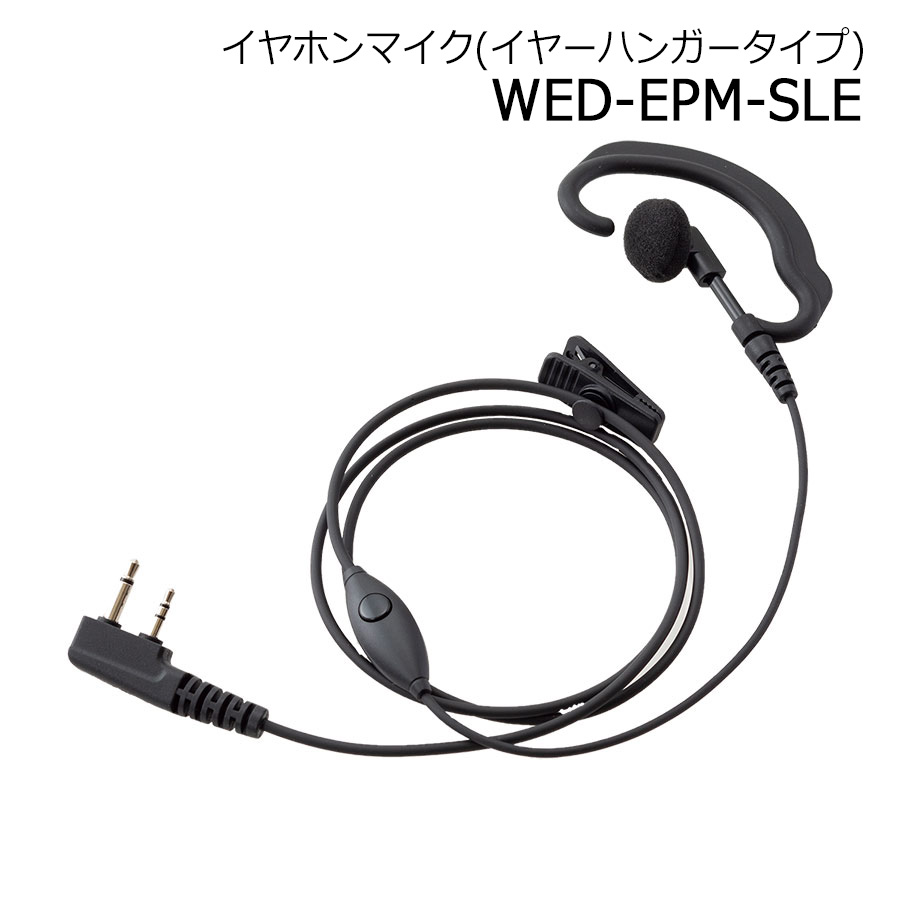 楽天市場】ウェッジ Wedge Talkie 登録局 オリジナルイヤホン