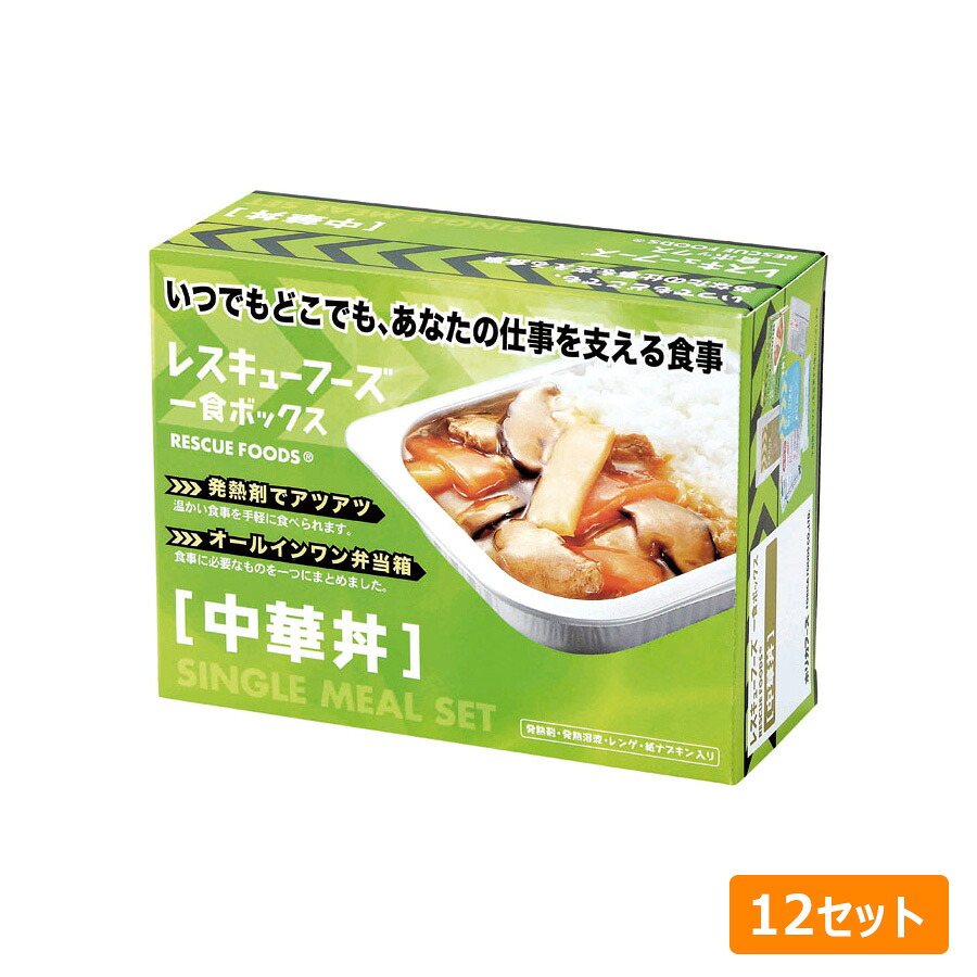 ホリカフーズ 保存食 レスキューフーズ 一食ボックス 中華丼 12セット入り