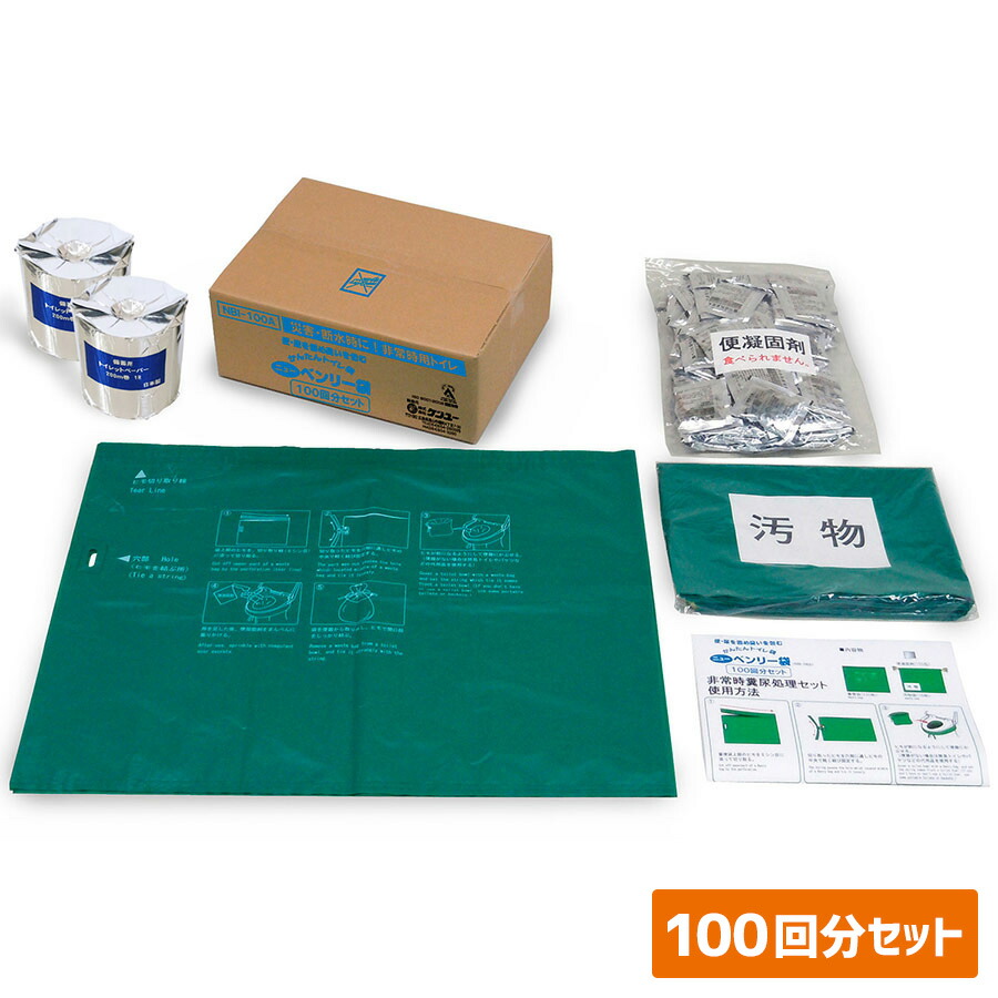 【10セット】簡易トイレ10回分セット ベンリー袋 非常用 携帯用 ポータブル Amazon.co.jp: 10セット簡易トイレ10回分セット ベンリー袋 非常