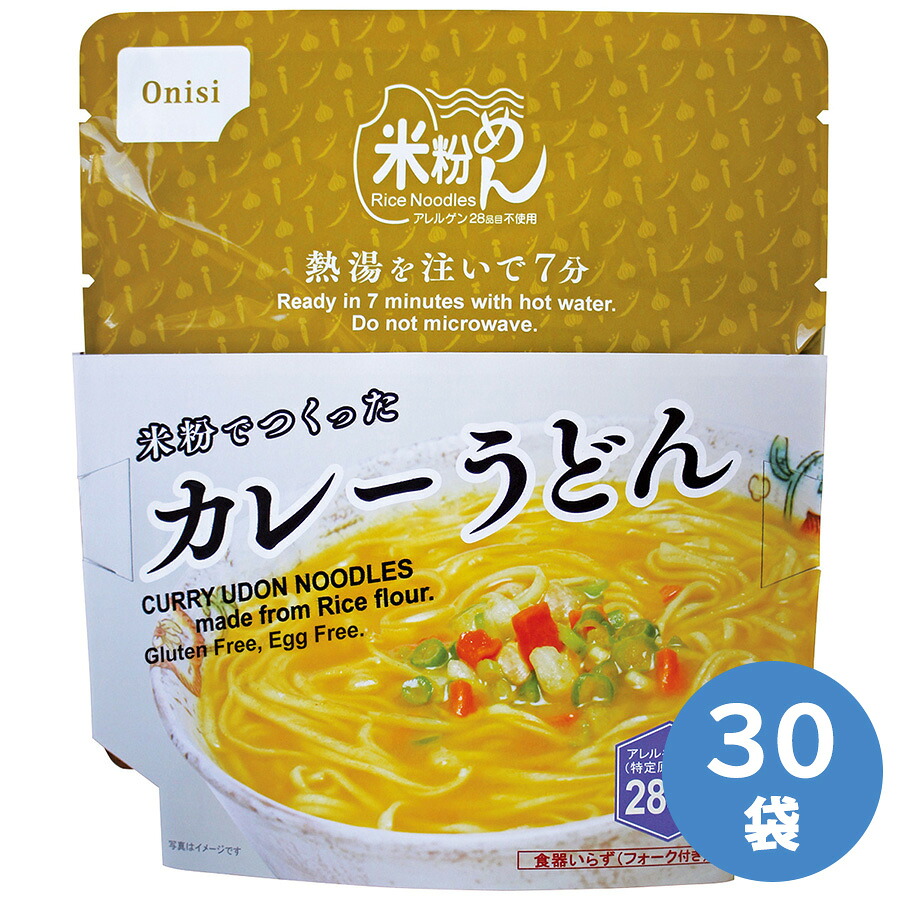尾西食品 防災用品 米粉でつくったカレーうどん 73g×30袋|ミドリ安全 店
