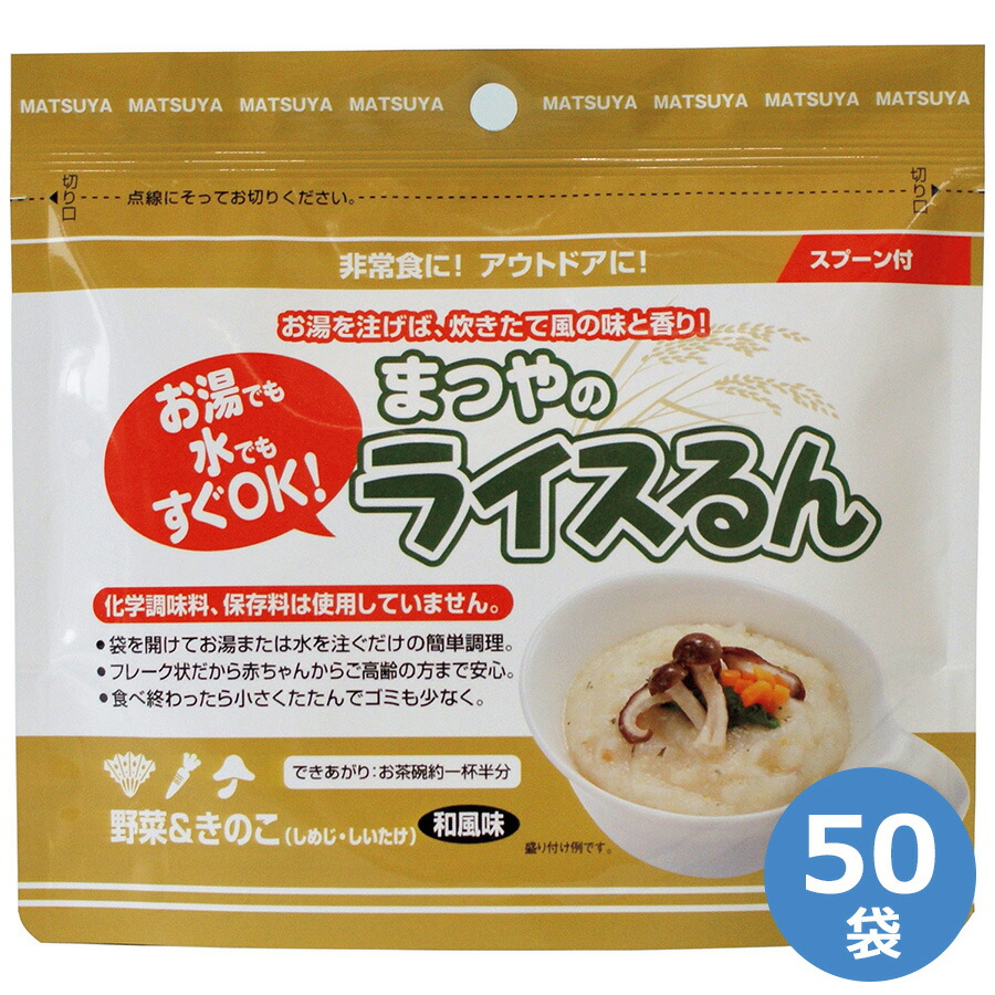 まつや 非常食 ライスるん 野菜&きのこ 40g×50袋入|ミドリ安全 店