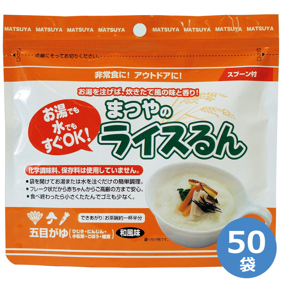 まつや 非常食 ライスるん 五目がゆ 40g×50袋入|ミドリ安全 店