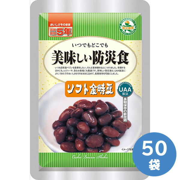 アルファフーズ 長期保存食 美味しい防災食 ソフト金時豆 50パック入｜ミドリ安全　店