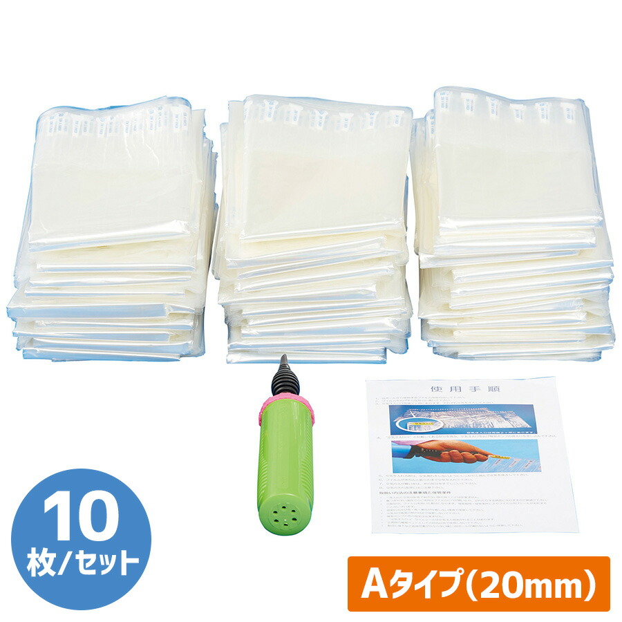 サンエー化研 災害時用エアマット エアロマット Aタイプ(20mm) 10枚／セット