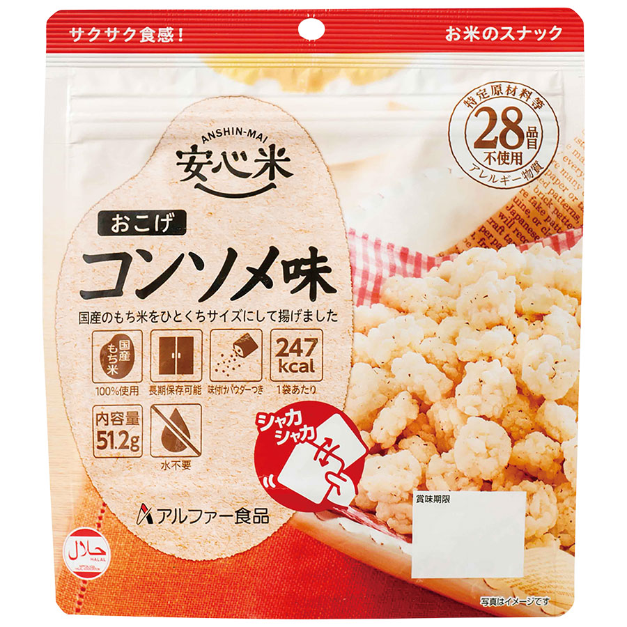 アルファー食品 保存食 安心米 おこげ コンソメ味 30袋｜ミドリ安全　店