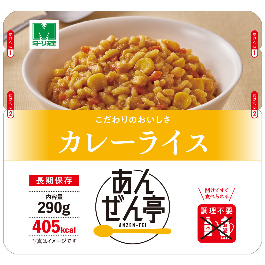 ミドリ安全 防災食品 あんぜん亭 カレーライス 290g×30袋／箱
