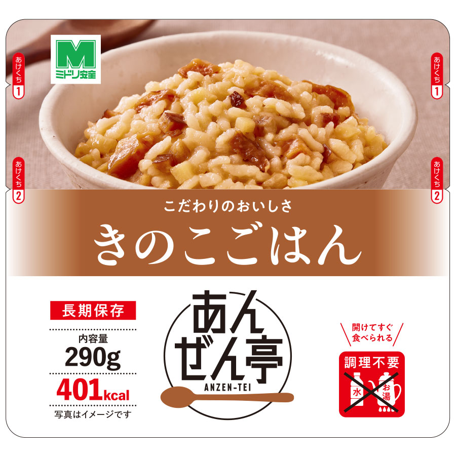 ミドリ安全 防災食品 あんぜん亭 きのこごはん 290g×30袋／箱
