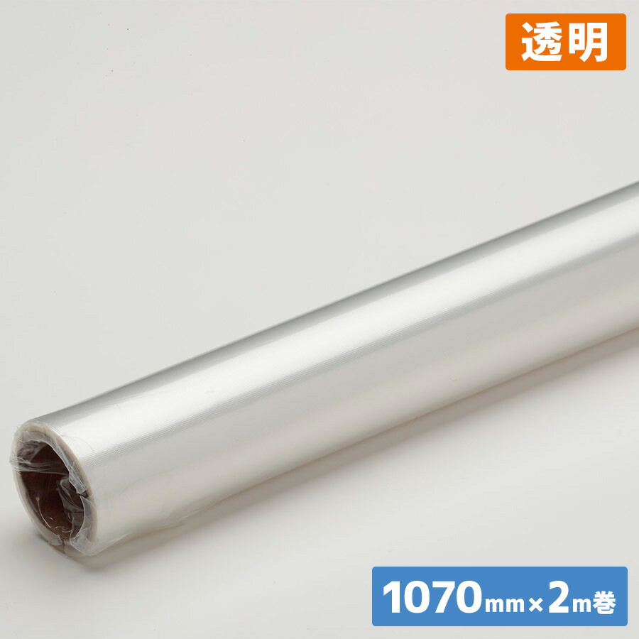 ペタッとチョイ書きフィルム 透明 1070mm×2m巻