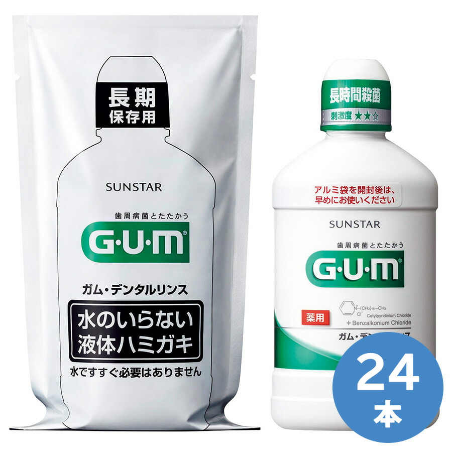 サンスター 防災用品 長期保存用 GUMデンタルリンス 250mL&times;24本｜ミドリ安全　店