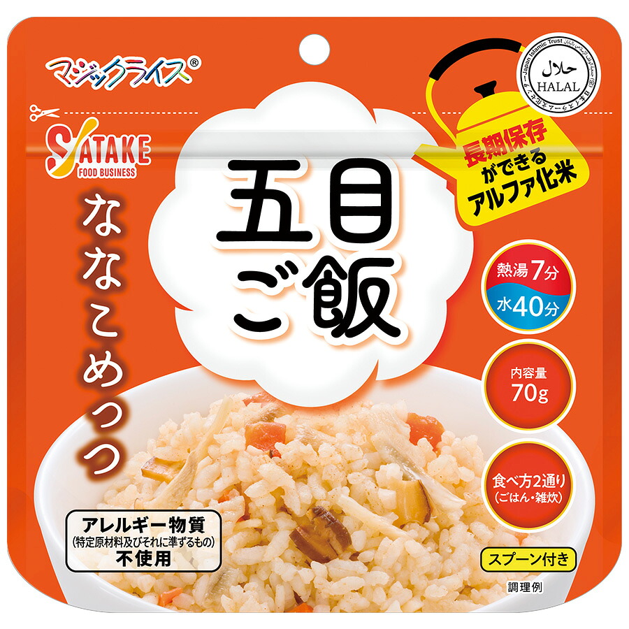サタケ 保存食 マジックライス ななこめっつ 五目ご飯 70g&times;50袋｜ミドリ安全　店