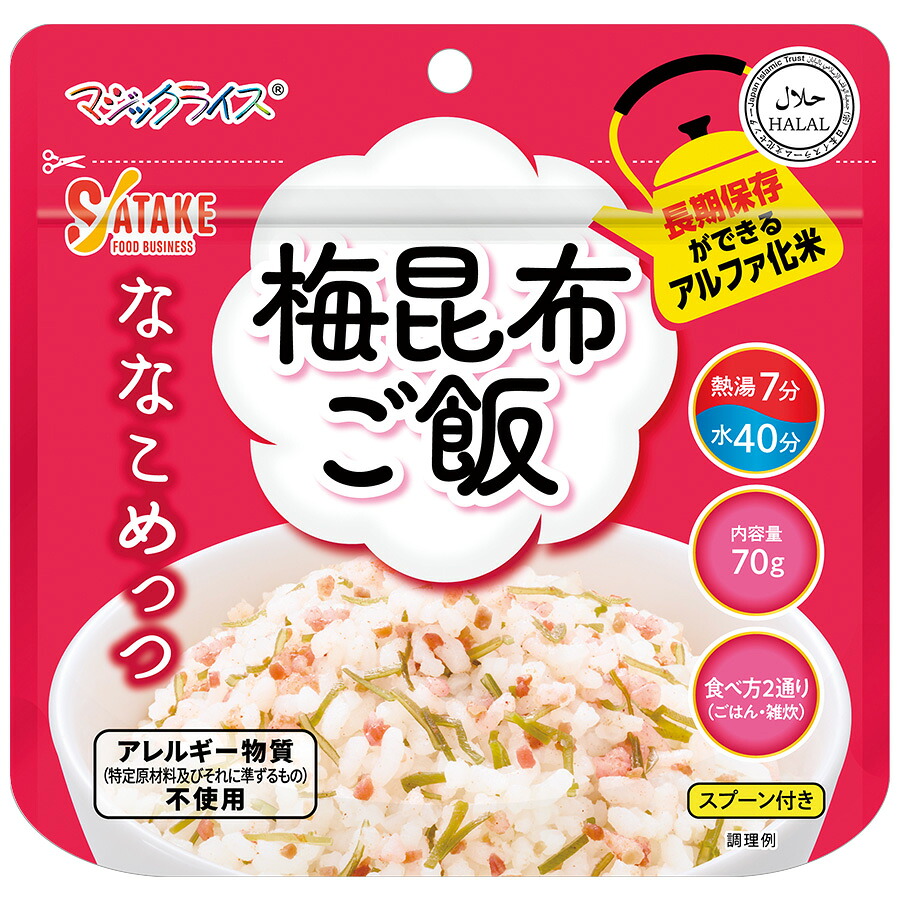 サタケ 保存食 マジックライス ななこめっつ 梅昆布ご飯 70g&times;50袋｜ミドリ安全　店