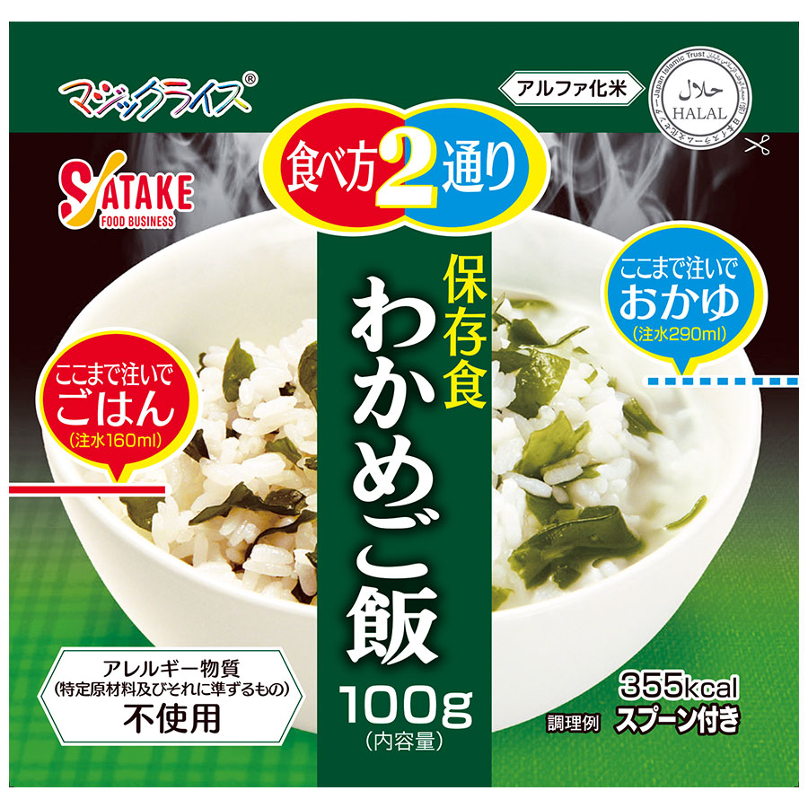 サタケ 保存食 マジックライス わかめご飯 100g×50袋|ミドリ安全 店