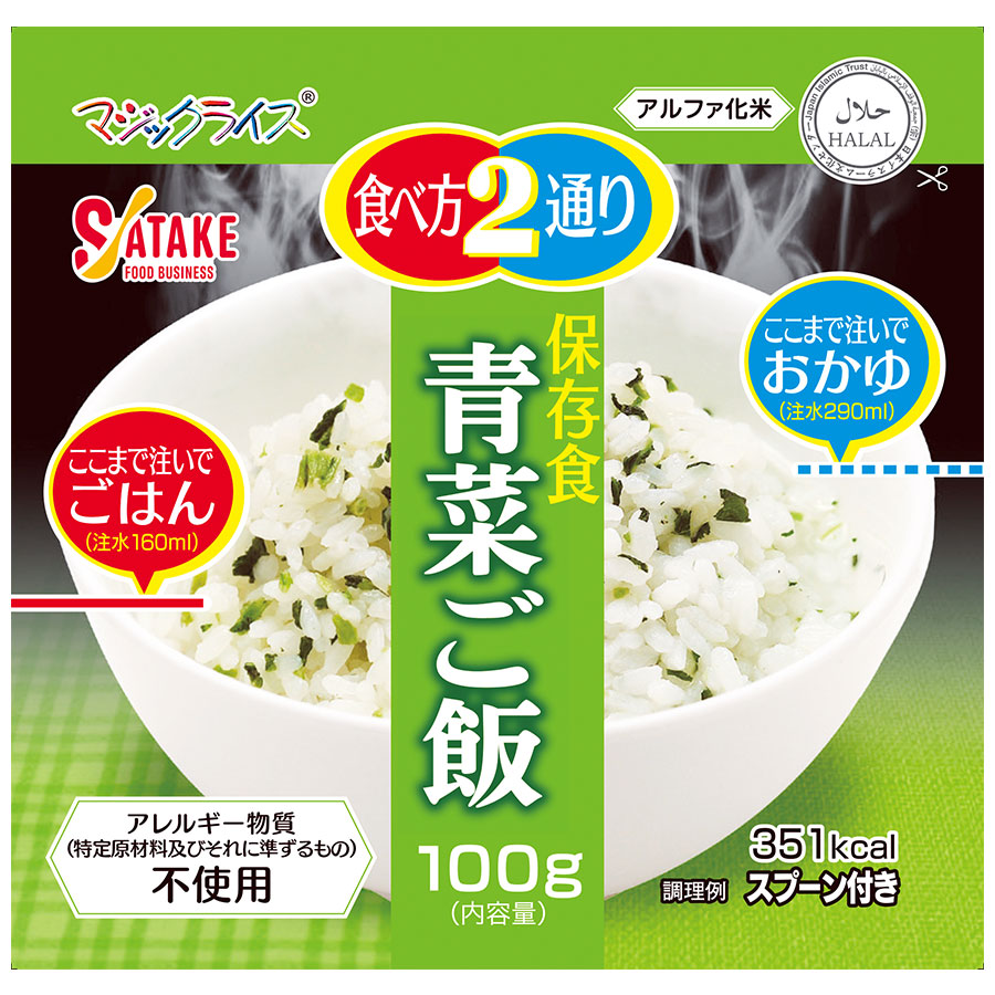 サタケ 保存食 マジックライス 青菜ご飯 100g×50袋