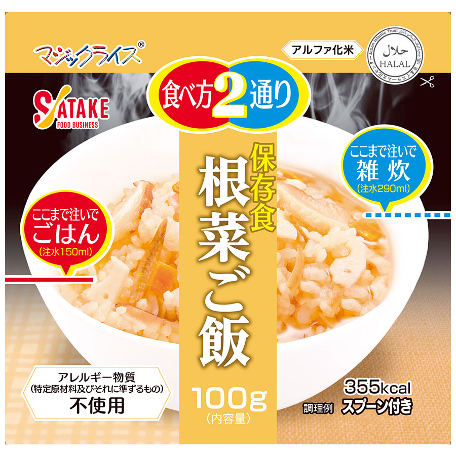 サタケ 保存食 マジックライス 根菜ご飯 100g×50袋