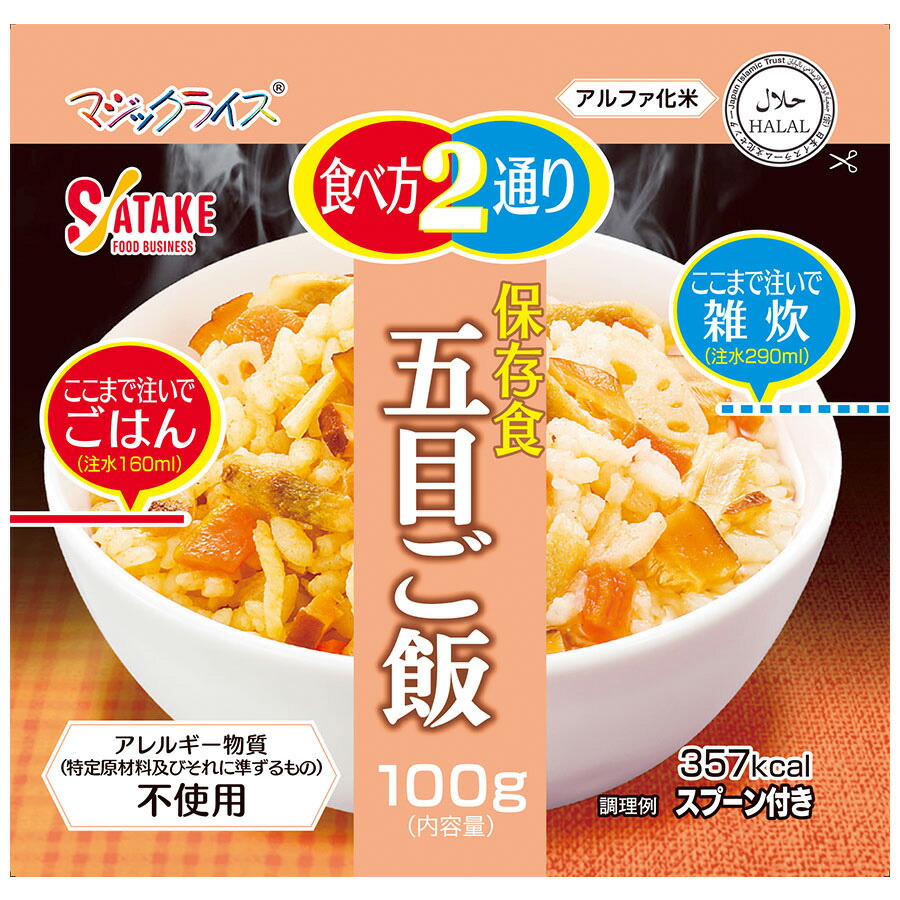 サタケ 保存食 マジックライス 五目ご飯 100g×20袋