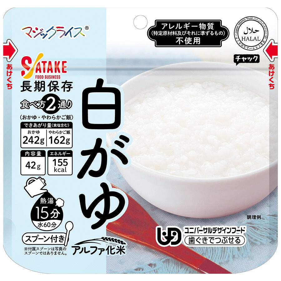 サタケ 保存食 マジックライス おかゆ 白がゆ 42g&times;50袋｜ミドリ安全　店 15,163円