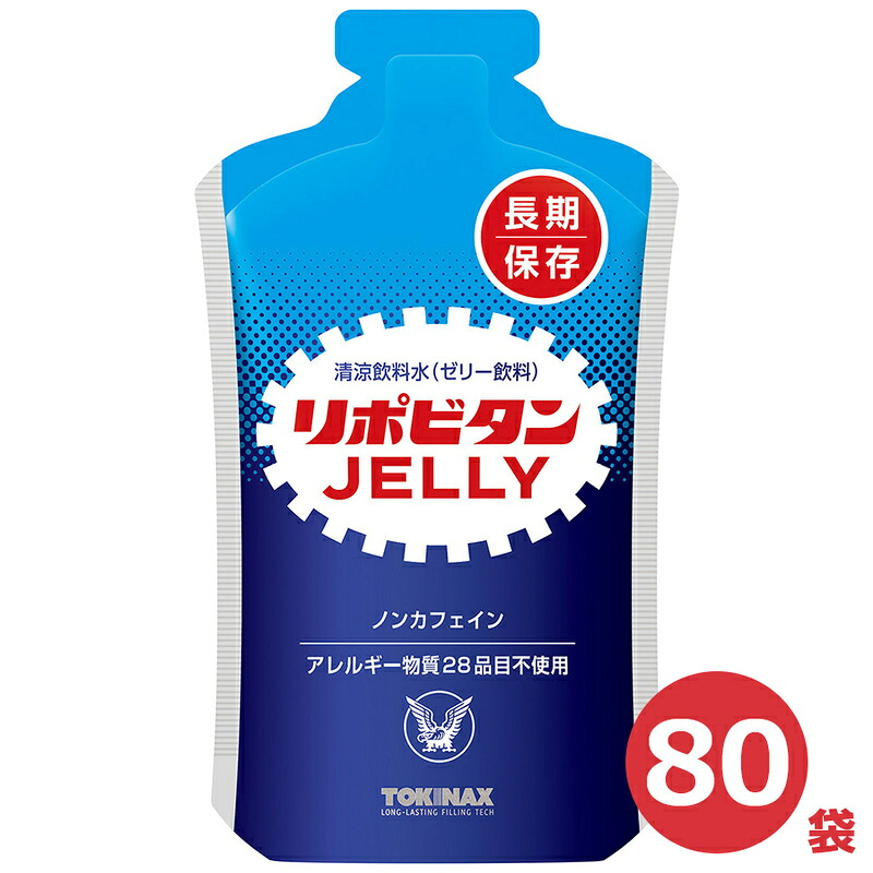 リポビタンゼリー 長期保存用 80袋｜ミドリ安全　店