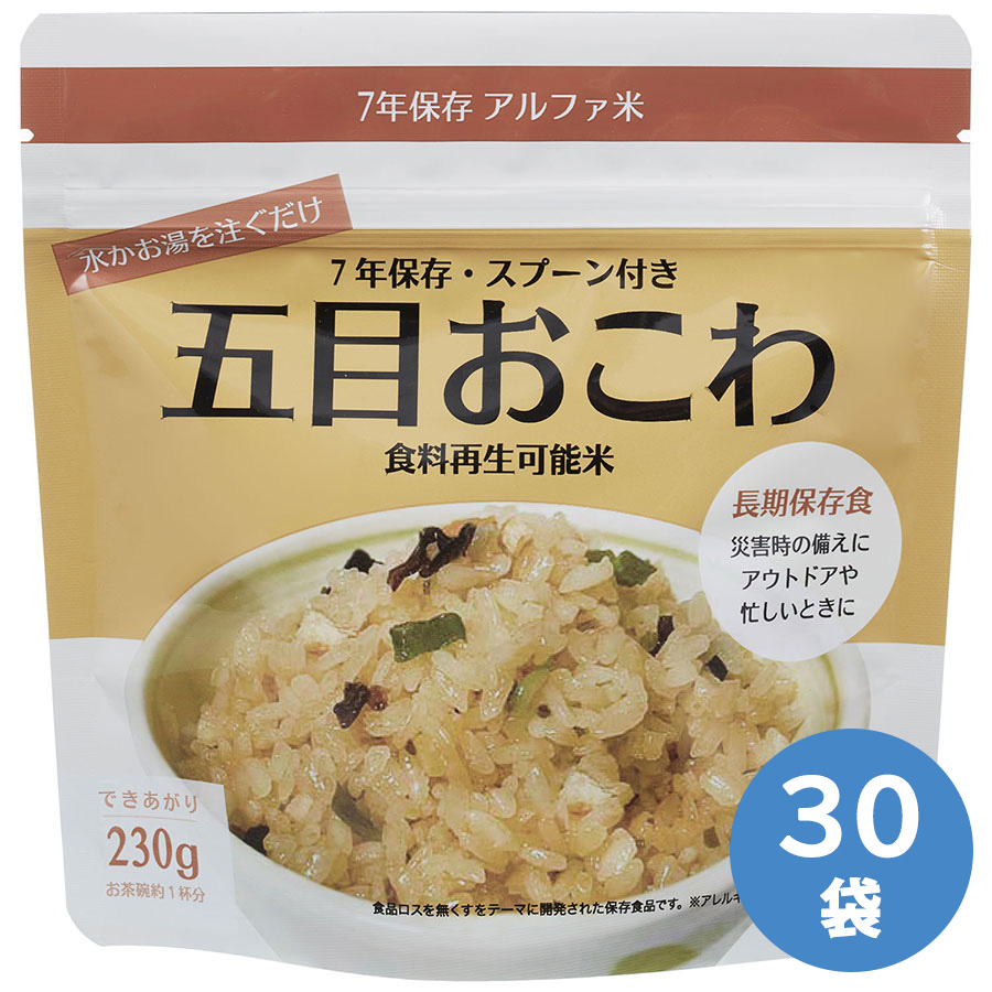 サンズ 保存食 食品ロスを無くす為のアルファ米 五目おこわ 50袋 18,274円
