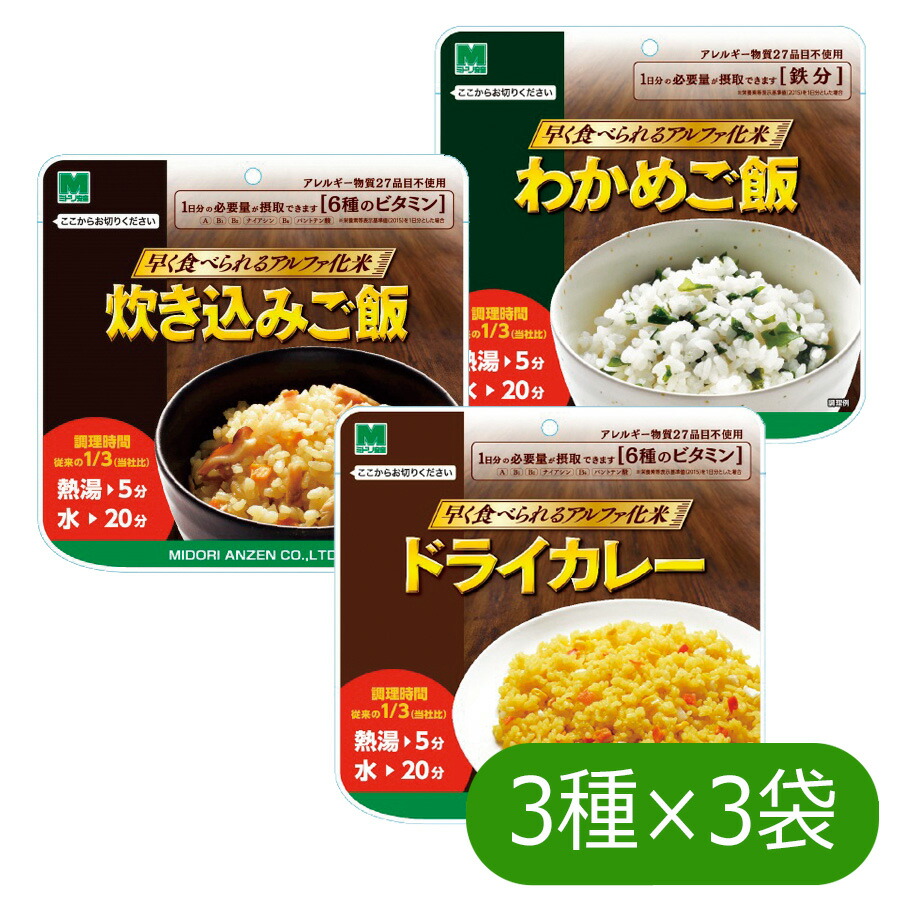 楽天市場】防災対策用品 非常用保存食品 そのままご飯 五目ごはん ...