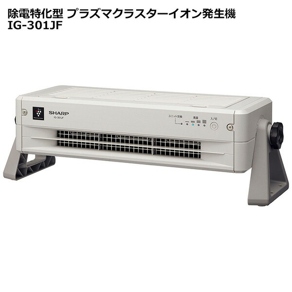 シャープ プラズマクラスター イオン発生機 多用途 1 畳 IG-EX20-B Amazon | シャープ プラズマクラスター イオン発生機 多用途 1