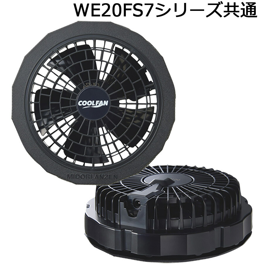 Amazon.co.jp: [ミドリ安全] クールファン用 ハイパワーファン