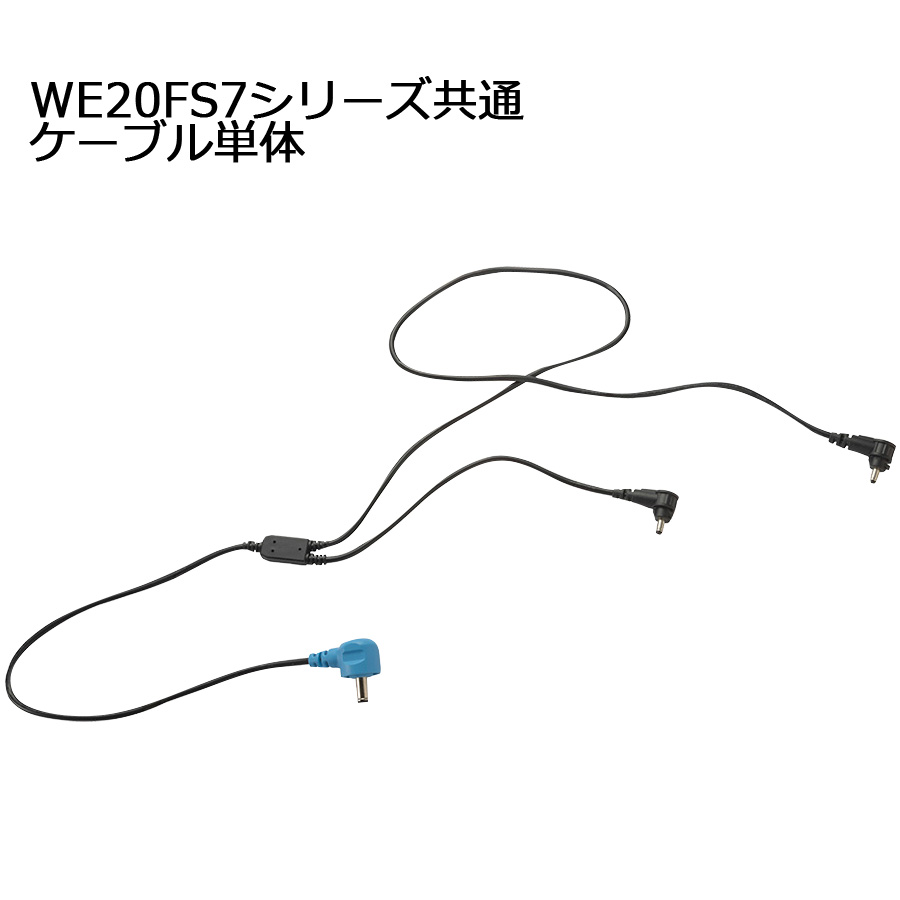 楽天市場】ミドリ安全 クールファン用 レギュラー WE20FS5用外部