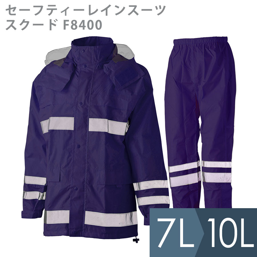 楽天市場】ジンナイ レインウェア 雨衣 高視認スプルースレインスーツ