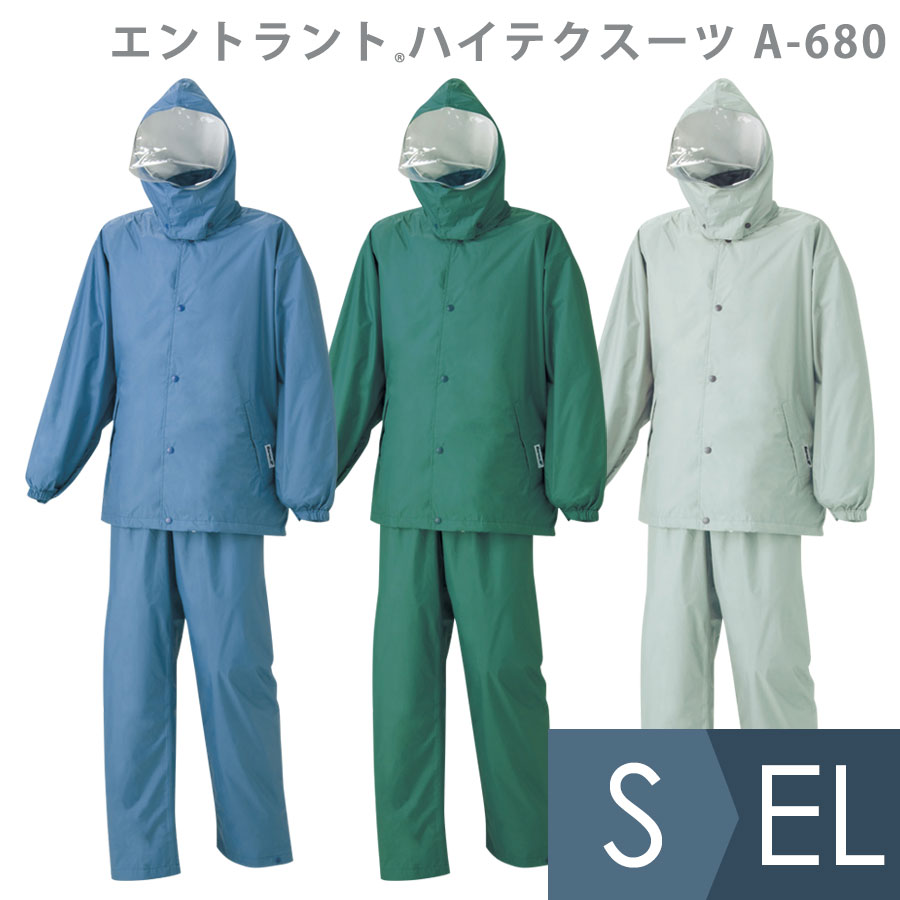 スミクラ 雨衣 エントラント ハイテクスーツ A-680 3カラー S~EL|ミドリ安全 店