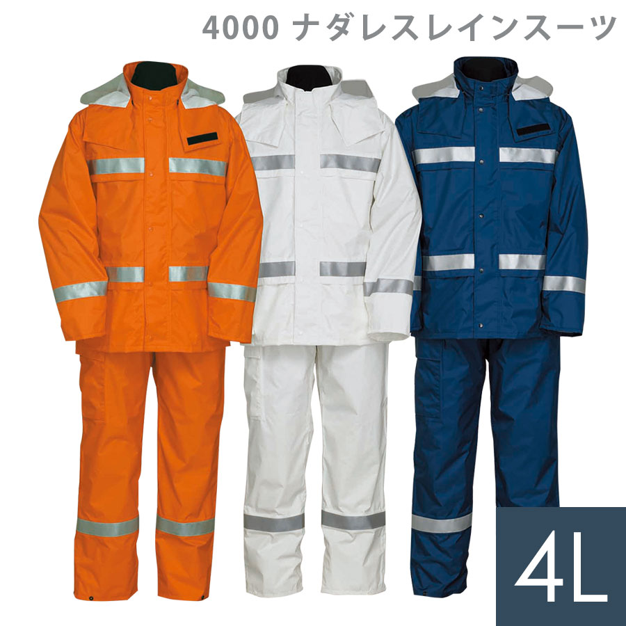 楽天市場】ジンナイ ナダレスレンジャーレインスーツ 6000 3カラー M