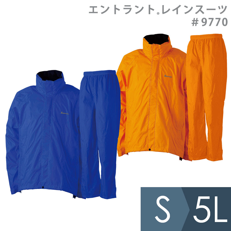 楽天市場】ミドリ安全 雨衣 レインベルデN ゴアテックス 帯電防止仕様