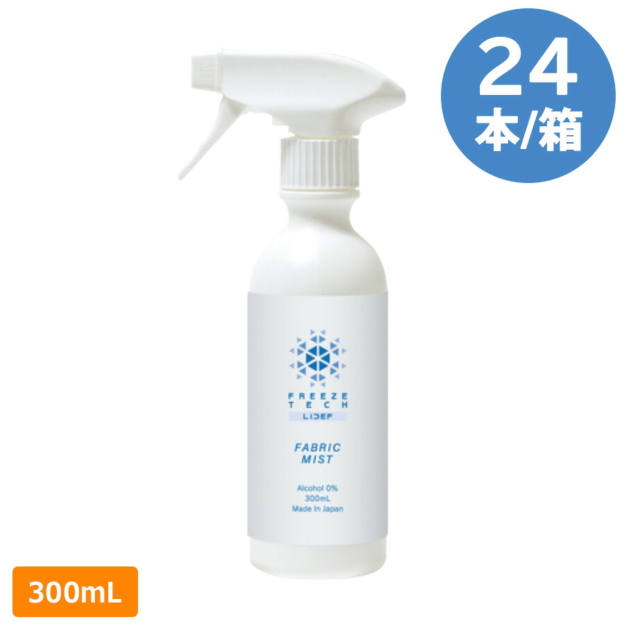 熱中対策 フリーズテック 衣類用冷感ミスト 300mL 24本／箱