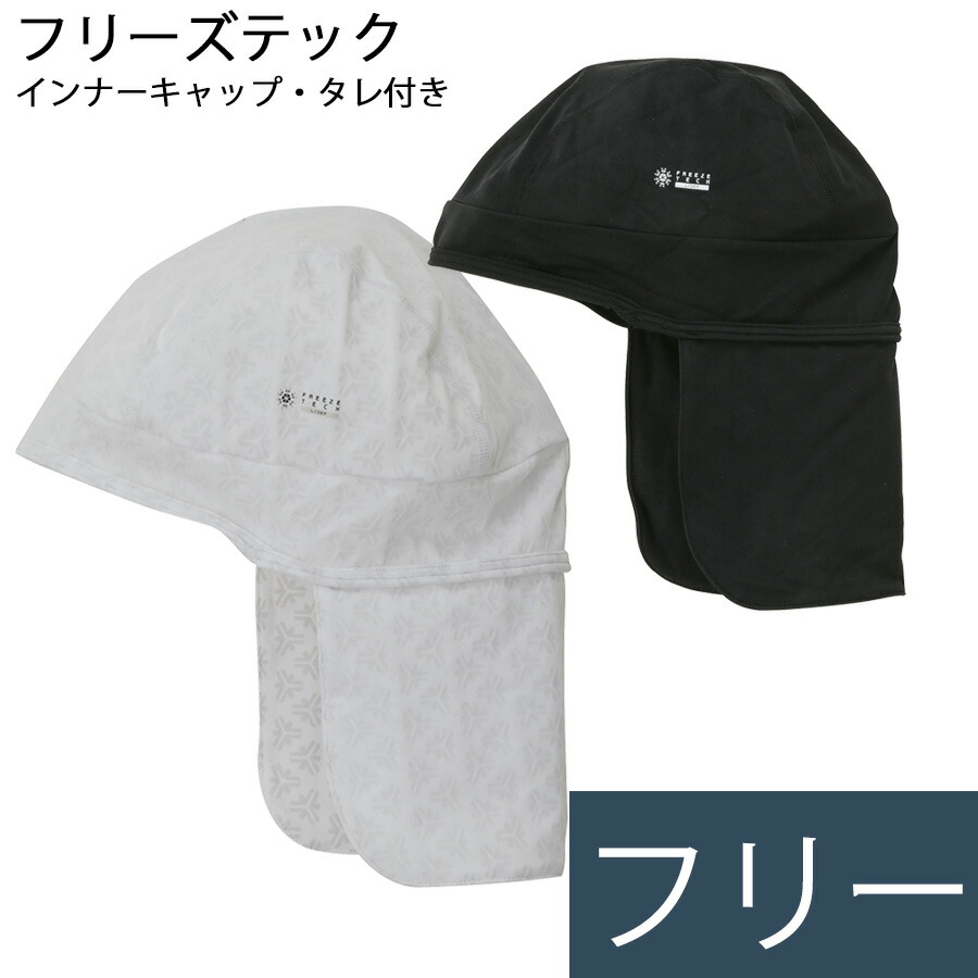 専用⚪ミツイ温熱パッド 汗とりパットA－2 SCヘルメット用 | 【ミドリ安全】公式通販