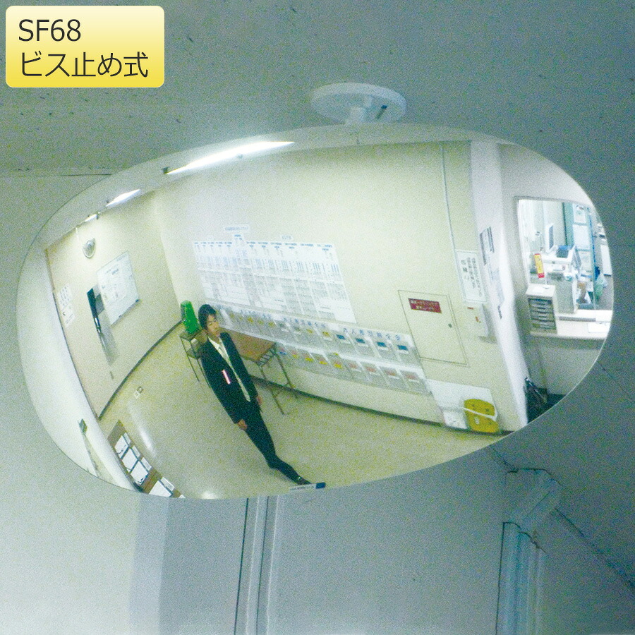 コミー Komy スーパーオーバル (室内専用) SF68 ビス止め式