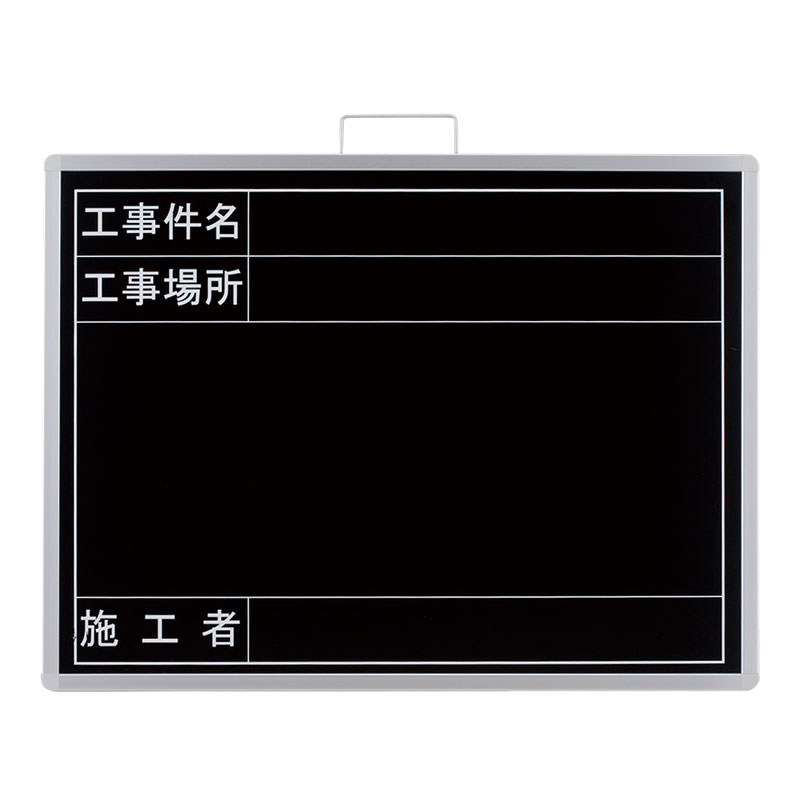 ユニット UNIT 撮影用黒板 373-68A ビューボード 黒 年月日なし