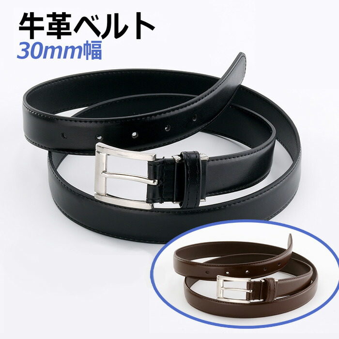 牛革ベルト 30mm幅 FT-1014 作業用品 ベルト アクセサリー BELT (布施商店) 男性用 メンズ