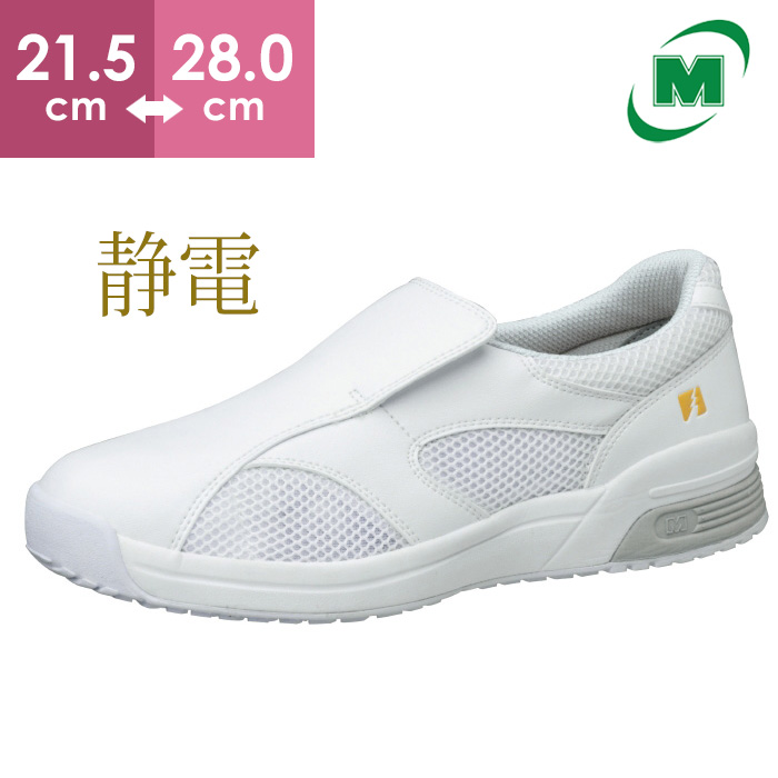 【楽天市場】ミドリ安全 メディカルエレパス CSS-16Si 静電 作業靴 