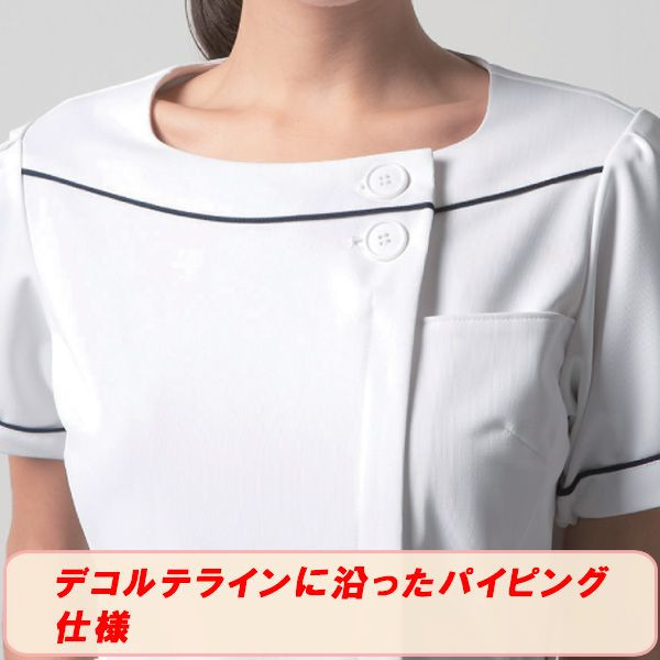 楽天市場 ワコールhiコレクション ナースウェア フォーク Folk ストレッチ素材 福祉 介護 医療 白衣 看護婦 看護師 薬局衣 ワンピース Hi8 1 ホワイト 仕事着 レディース 女性 ナース服 ミドリ安全 楽天市場店