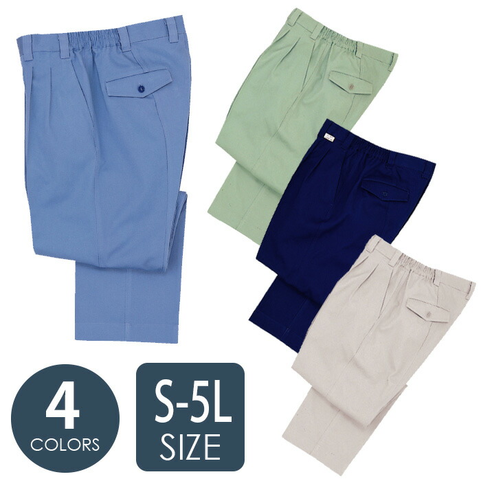 楽天市場 春夏秋冬 オールシーズン スラックス ミドリ安全 動きやすさ格段にアップ 立体裁断構造 綿100 メンズ 夏冬共用 G360シリーズ 男性用 作業着 作業服 パンツ 下衣 G361 G363 G366 G367 仕事着 ミドリ安全 楽天市場店