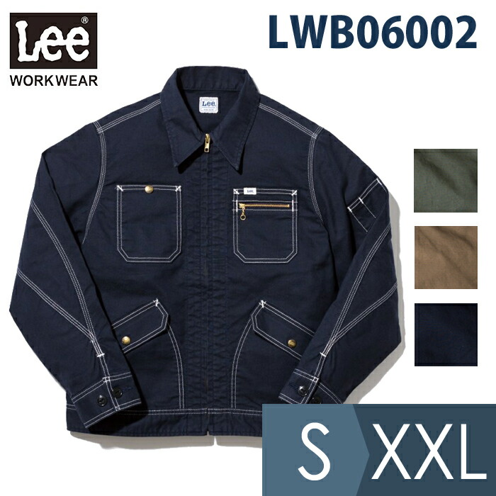 楽天市場】Lee workwear 作業服 ジップアップジャケット リー 年間 春